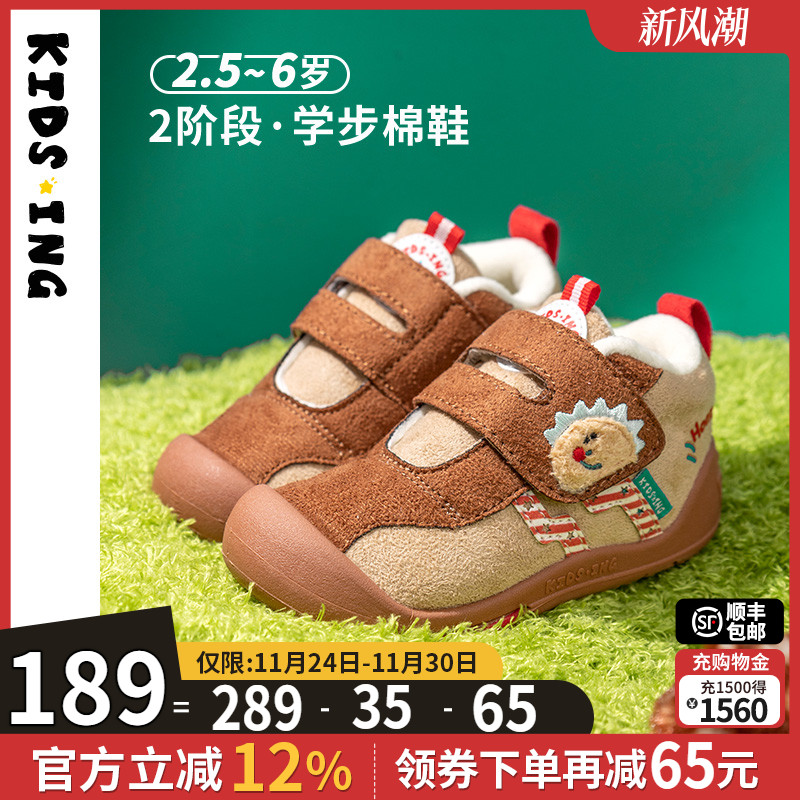 可迪星宝宝小童加绒棉鞋