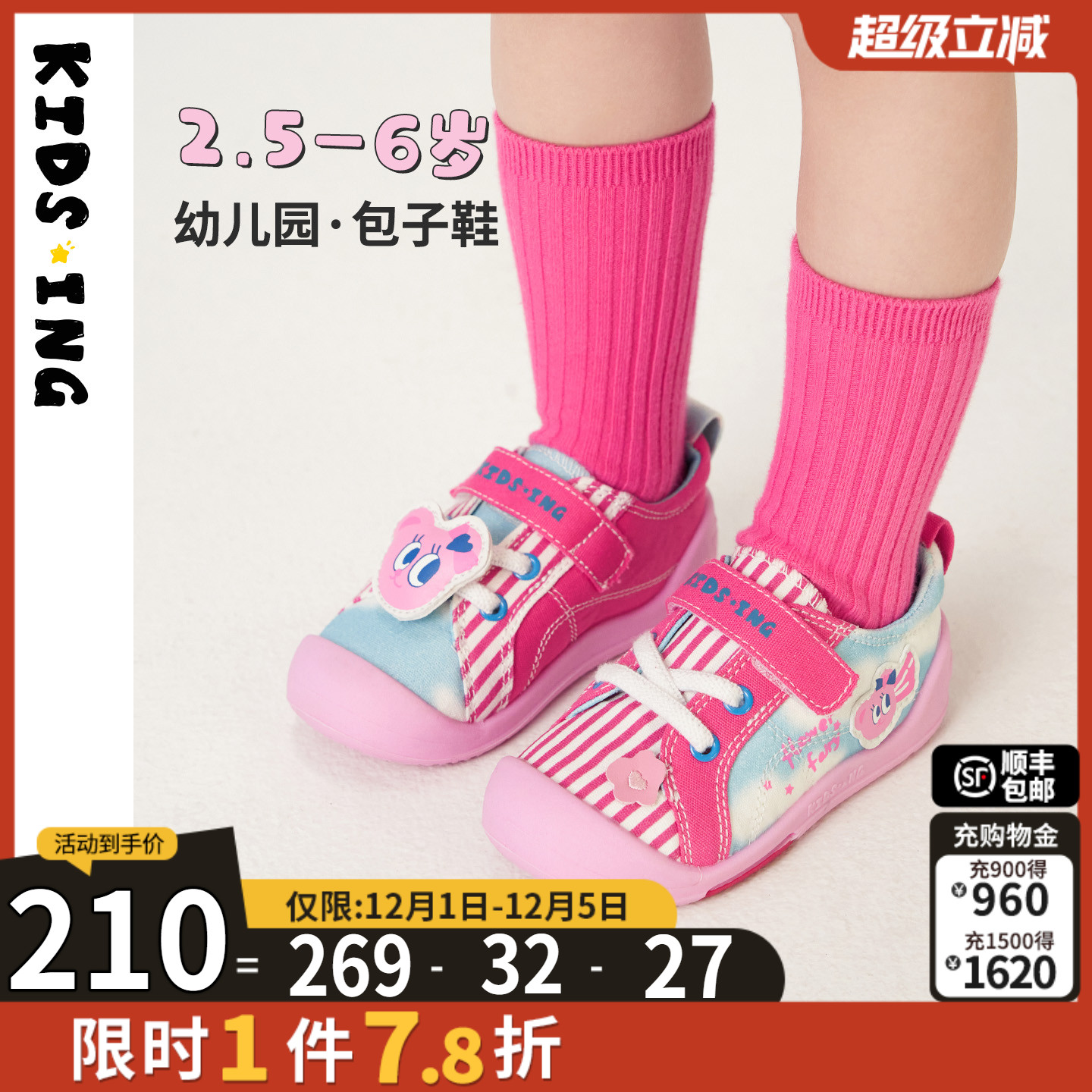 可迪星女宝宝帆布鞋2025春季新款