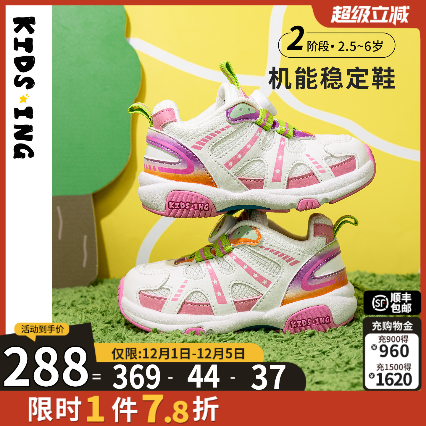 可迪星女宝宝运动鞋春季新款