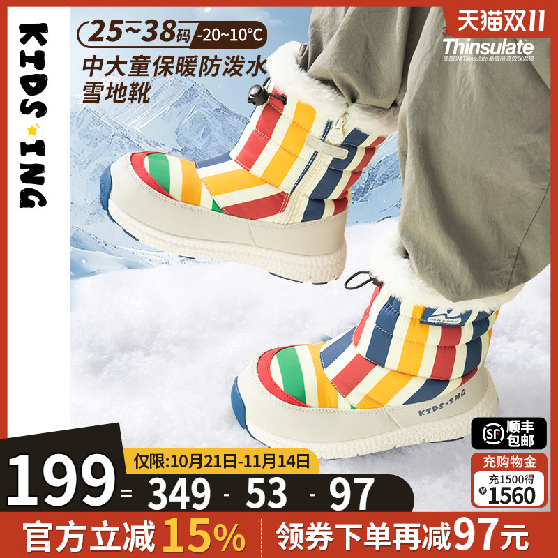 kidsing儿童雪地靴彩虹条大棉鞋