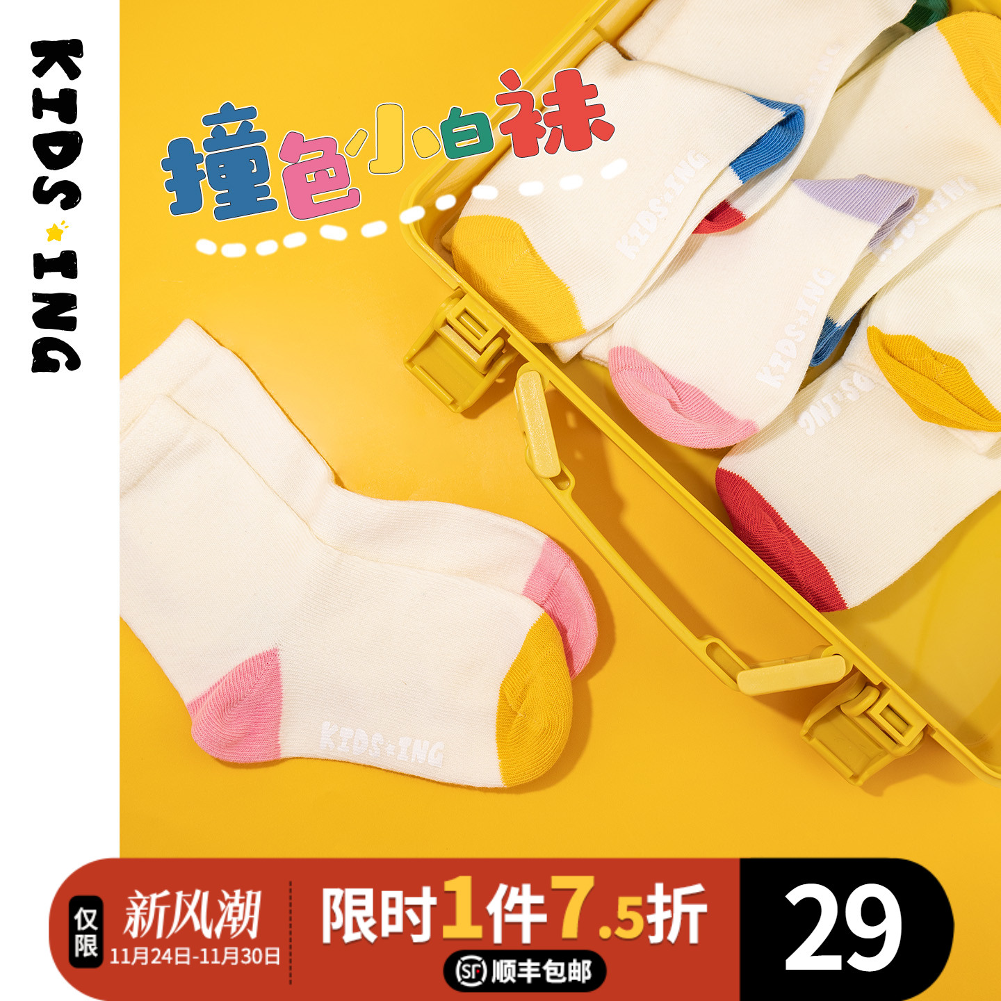 可迪星儿童袜子2025秋季新款