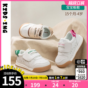 kidsing可迪星寶寶板鞋 男女童小童幼兒園機(jī)能軟底運(yùn)動(dòng)小白鞋 秋季