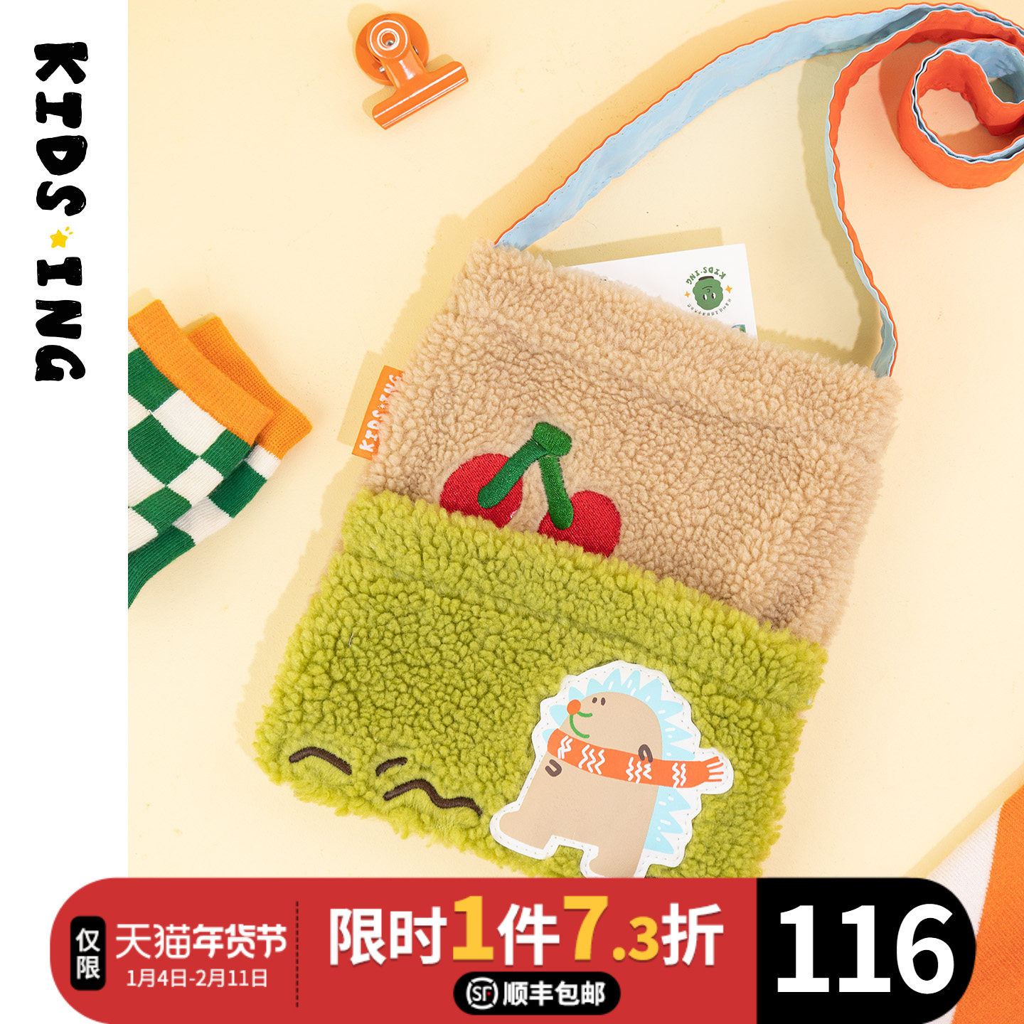 kidsing可迪星 儿童斜背包定制丹麦插画联名包包可爱卡通小书包