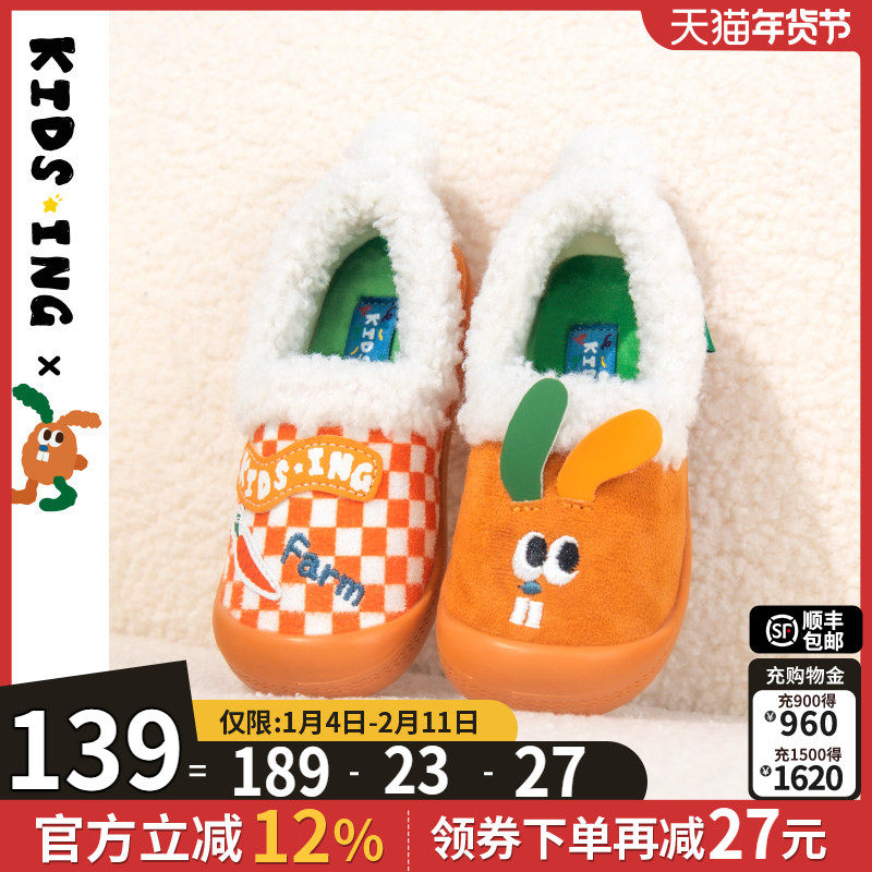 kidsing可迪星宝宝棉拖鞋秋冬男女童中大童室内居家保暖防滑棉鞋