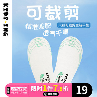 墊柔軟舒適男童女童兒童機(jī)能可裁剪鞋 kidsing可迪星寶寶鞋 墊平墊