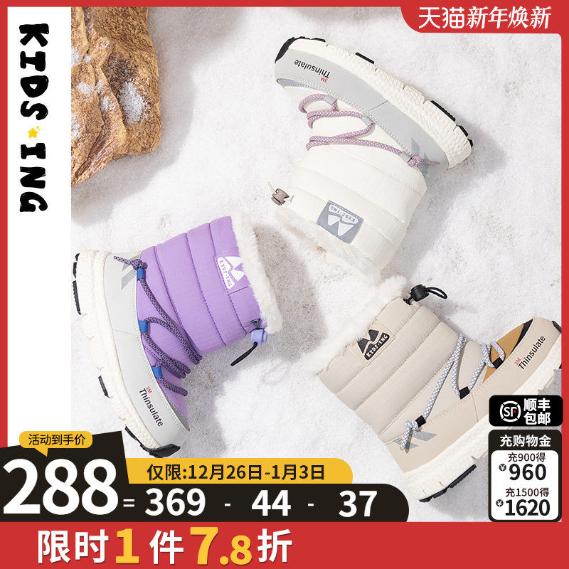 kidsing可迪星儿童雪地靴冬季男女童大童加绒防滑防水软底棉靴鞋