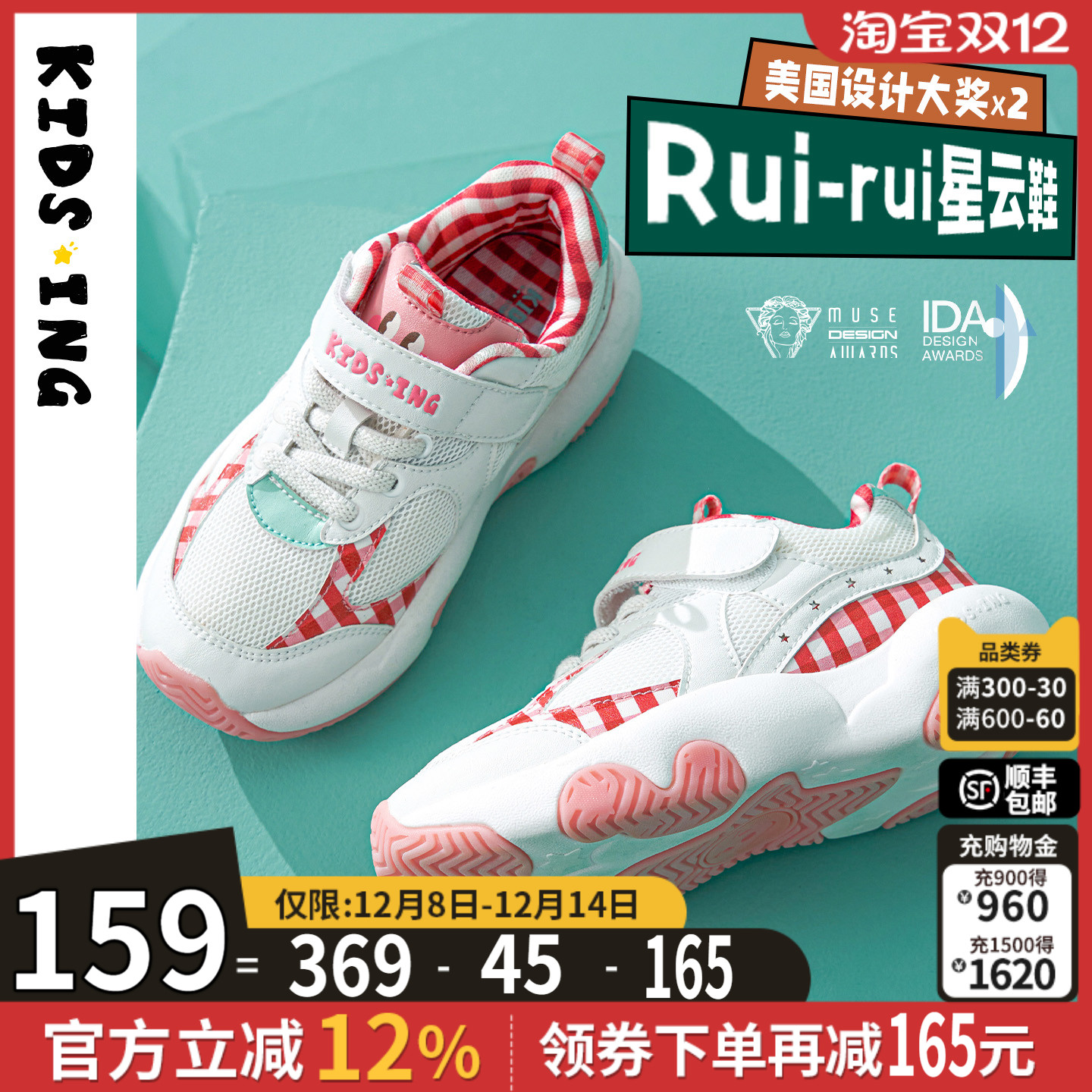 kids．ing休闲儿童运动鞋老爹鞋