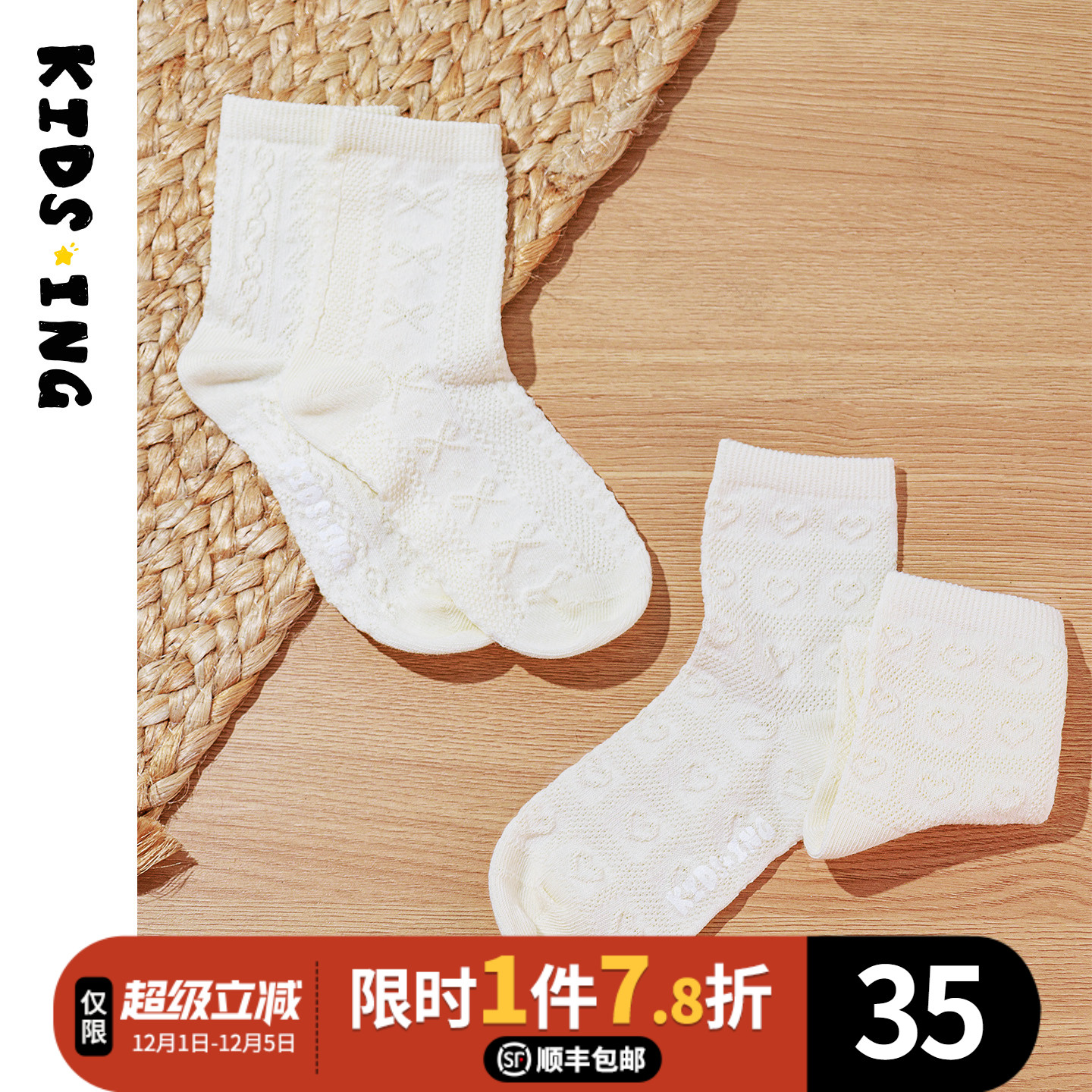 可迪星女童袜子2025秋季新款