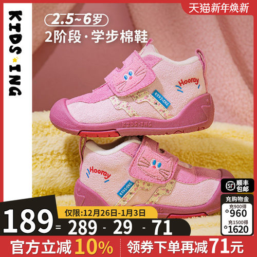 可迪星女宝宝棉鞋秋冬季学步鞋