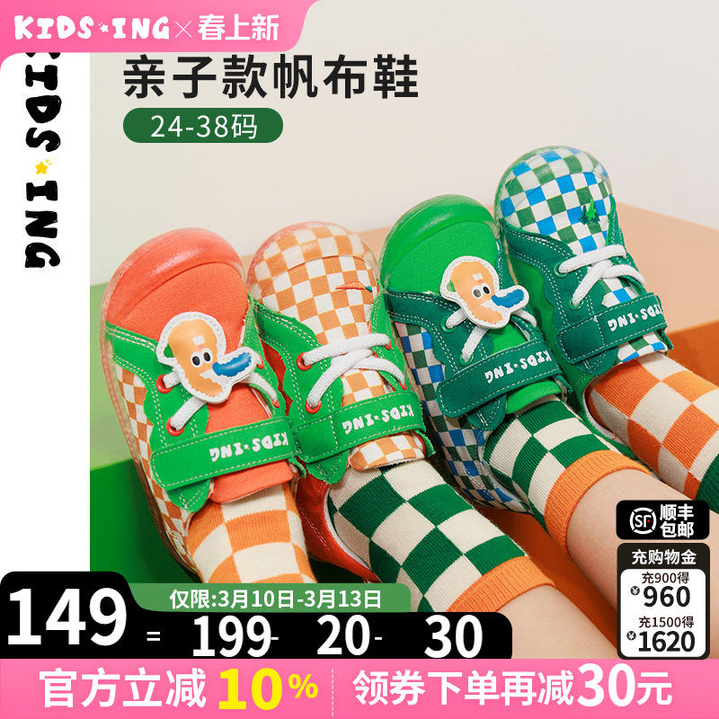 kidsing可迪星儿童帆布鞋宝宝布鞋春季男女童中大童一脚蹬亲子鞋