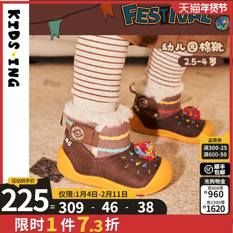 kidsing可迪星宝宝雪地靴冬季男女童学步鞋加绒加厚软底防滑棉鞋,童鞋/婴儿鞋/亲子鞋,学步鞋,淘宝优惠券,粉丝福利购,淘宝优惠卷