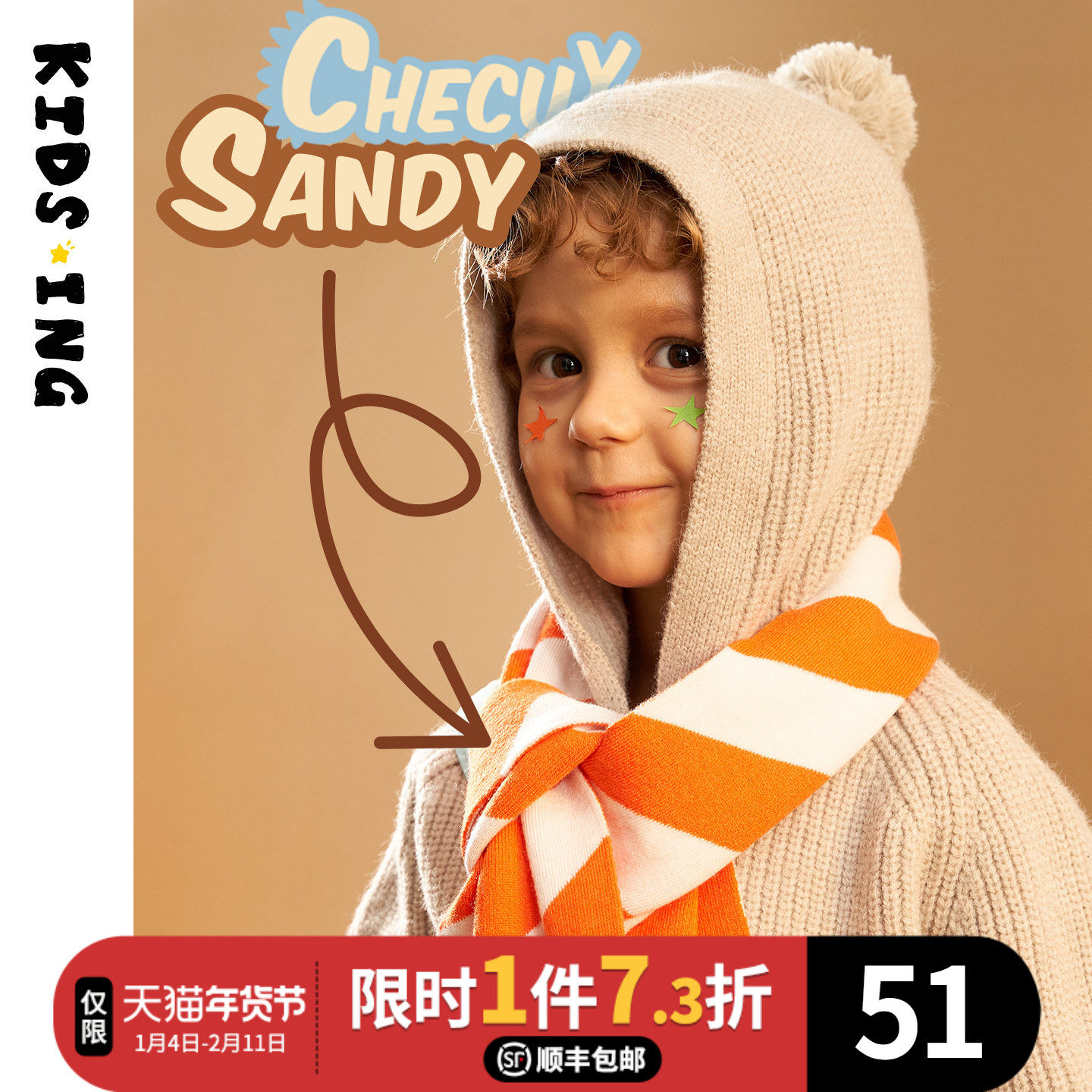 kidsing可迪星儿童围巾秋冬新款男女童保暖外出防风围脖半边绒,童装/婴儿装/亲子装,围巾,淘宝优惠券,粉丝福利购,淘宝优惠卷