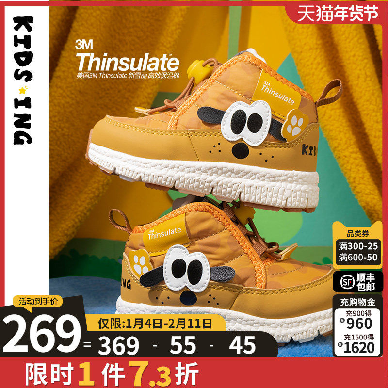 kidsing可迪星宝宝雪地靴冬季加绒棉靴小童男女童软底防滑二棉鞋,童鞋/婴儿鞋/亲子鞋,雪地靴,淘宝优惠券,粉丝福利购,淘宝优惠卷