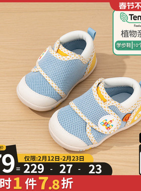 kidsing可迪星婴童学步鞋1段2026春季新款男女宝宝婴幼儿网面软底