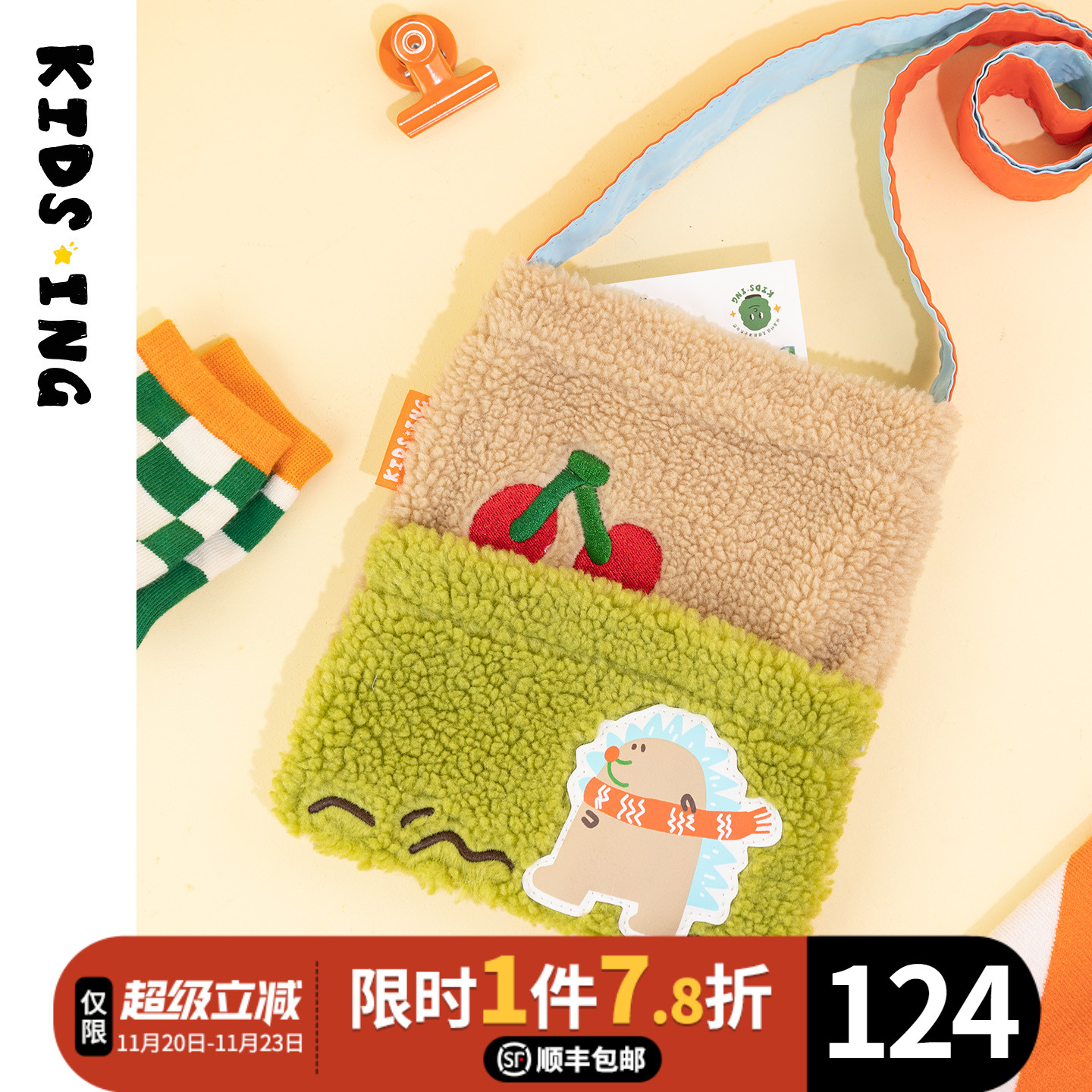 kidsing可迪星 儿童斜背包定制丹麦插画联名包包可爱卡通小书包