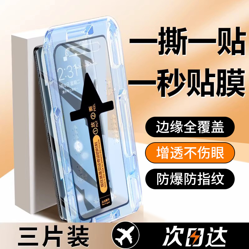 【天猫优选】适用findx7手机膜