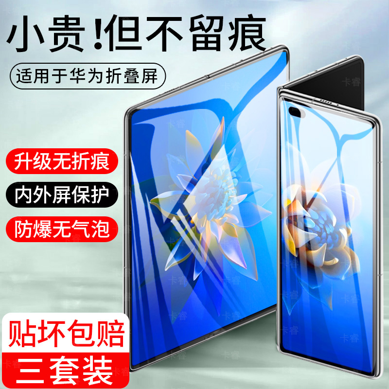 【天猫优选】适用matex2手机膜