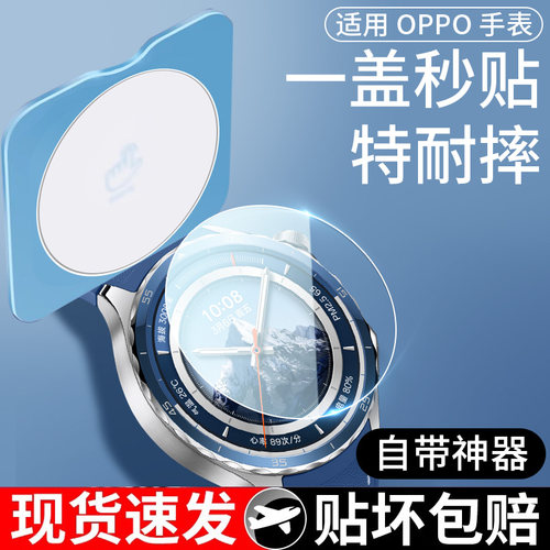 【天猫优选】适用oppowatchx2膜