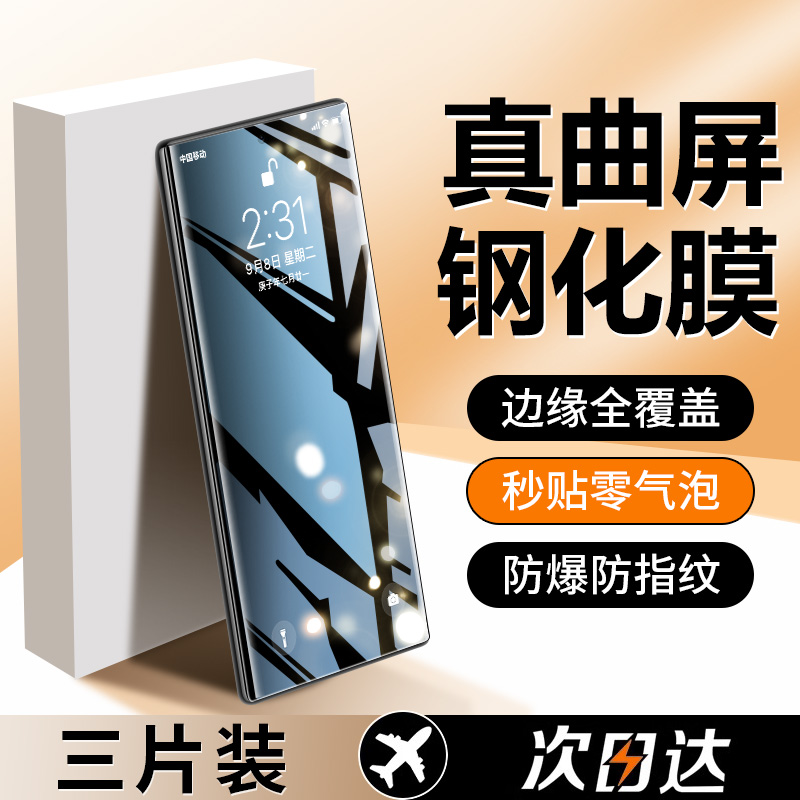 【天猫优选】适用s21ultra钢化膜