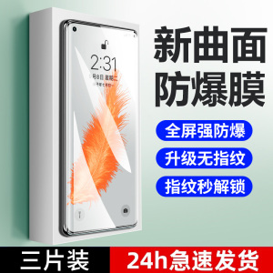 适用opporeno4钢化膜reno4pro手机膜rneo4se新款防窥全屏覆盖rnoe曲面全胶reon抗摔屏幕opop全包保护刚化贴膜