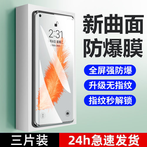 【天猫优选】适用reno4钢化膜