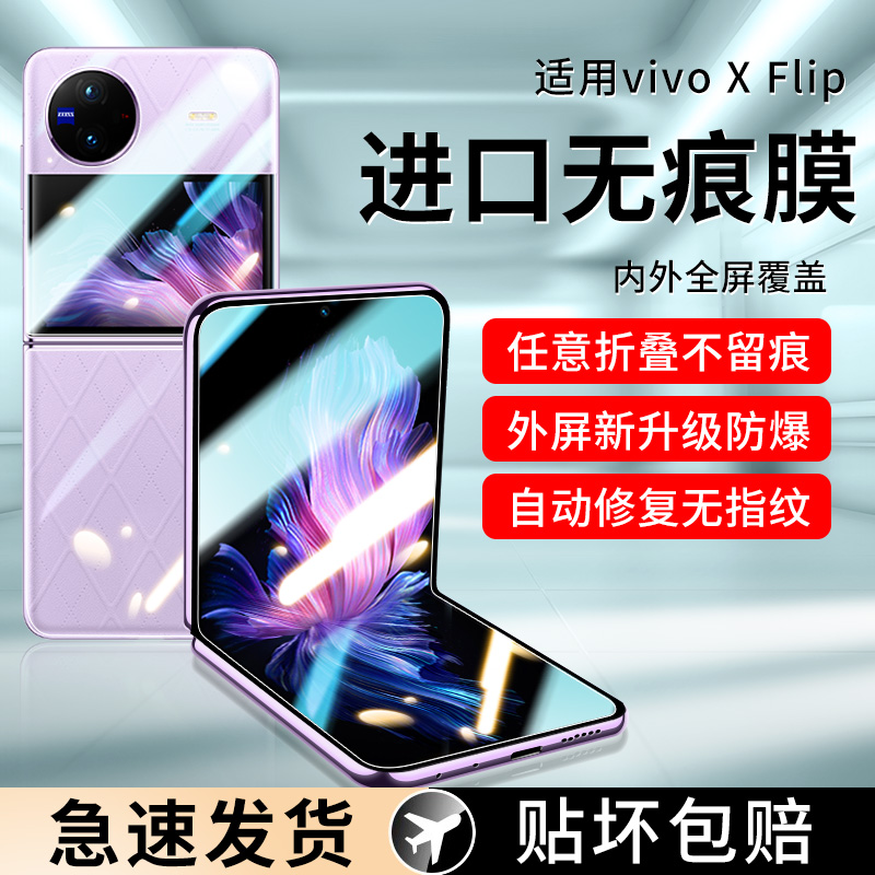 【天猫优选】适用xflip手机膜