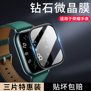 适用荣耀手表5保护膜华为荣耀手环5水凝钢化膜honor新款手表防刮防指纹防爆全屏覆盖曲面全胶全包边表盘贴膜