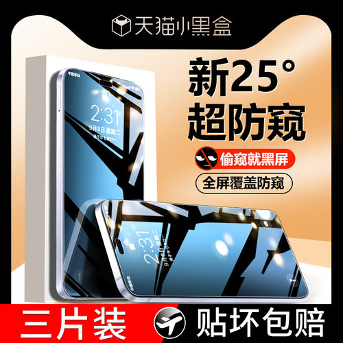 【天猫优选】适用华为顶配钢化膜