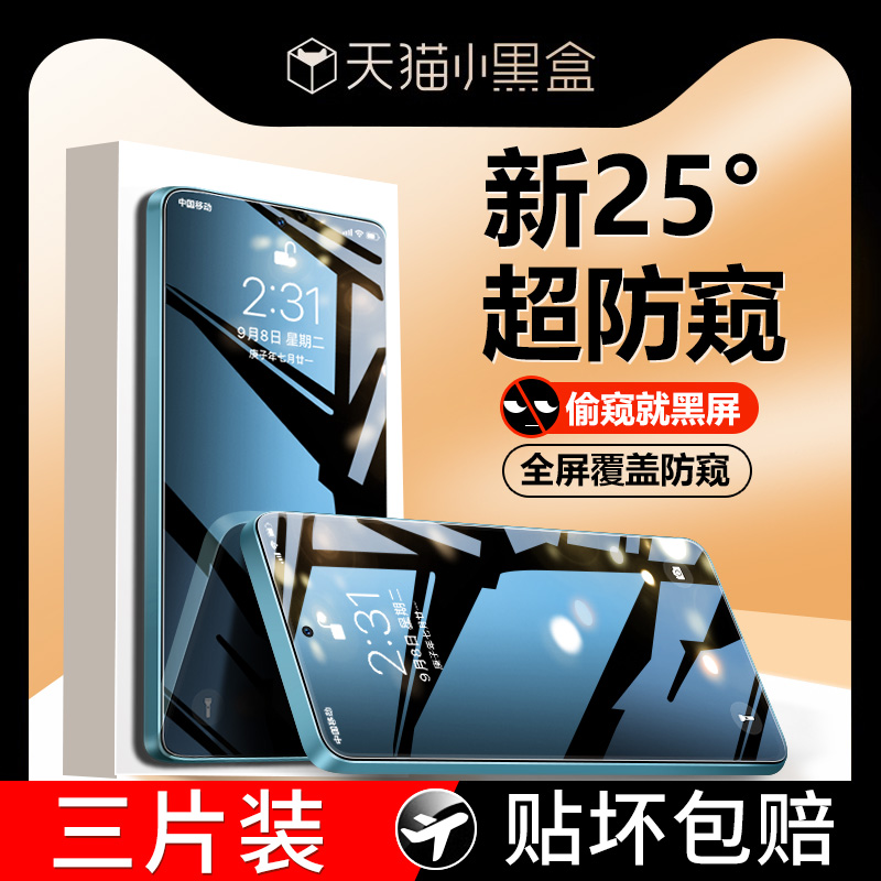 【天猫优选】适用红米钢化膜