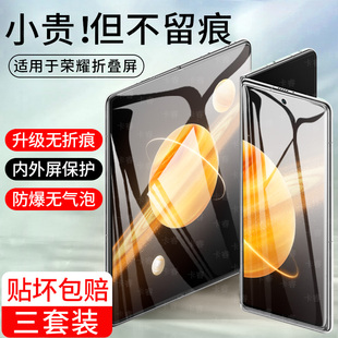 适用荣耀magicv3手机膜magicvs3钢化膜v3折叠屏新款 全屏覆盖防窥外屏内屏majicv3铰链后背侧边全胶保护软贴膜