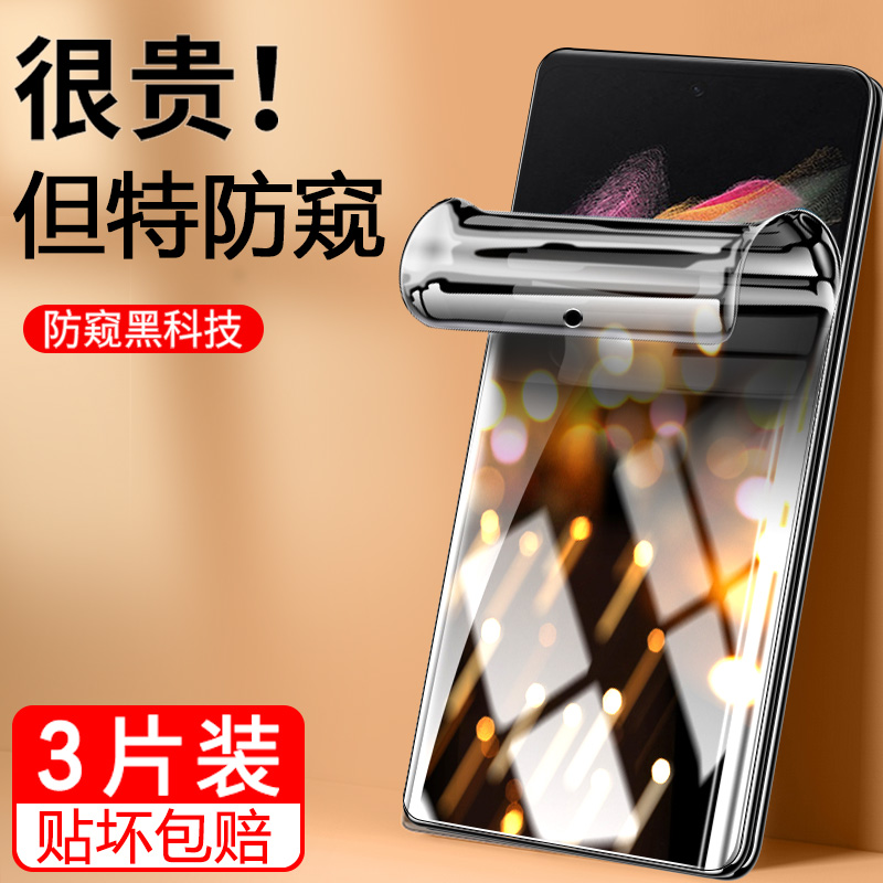 【天猫优选】适用三星手机膜