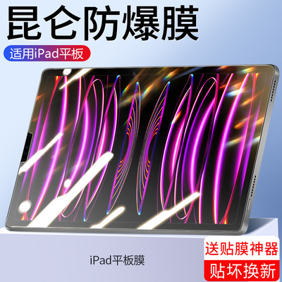 【天猫优选】适用iPadpro钢化膜