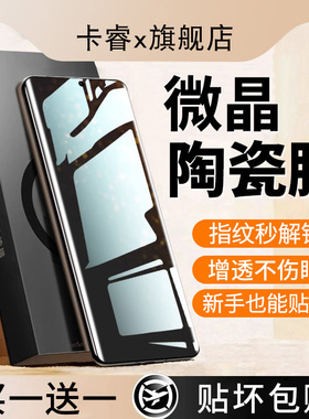 卡睿适用opporeno14钢化膜reno13pro手机膜roen12防窥新款rneo11曲面全胶10pr0十抗摔9全屏8por覆盖7se保护膜