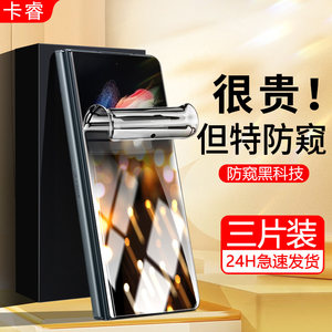【天猫优选】适用折叠屏钢化膜