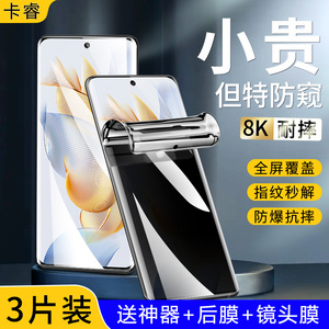 适用荣耀90钢化水凝膜90pro手机膜防窥honor90全屏覆盖por+防窥膜华为新款防摔防偷窥十无白边保护软镜头全包