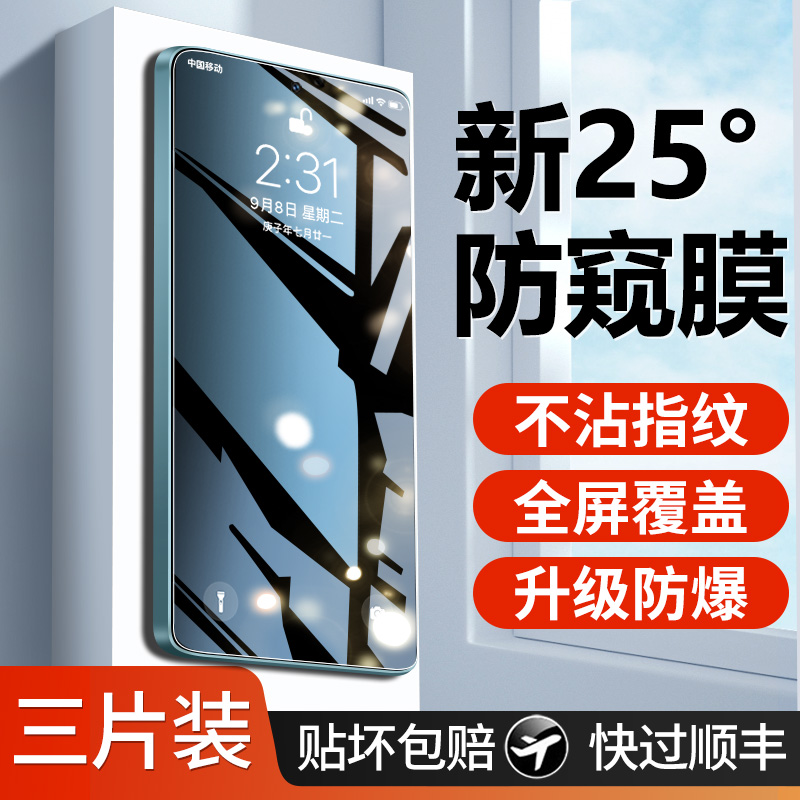 适用红米turbo3钢化膜note13手机膜note13pro防窥膜Redmi新款por+全屏护眼neto十三刚化玻璃保护noto抗摔贴膜 3C数码配件 手机贴膜 原图主图