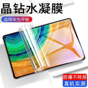 【天猫优选】适用matepadpro膜