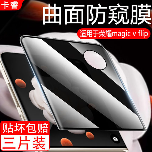 【天猫优选】适用荣耀折叠屏膜