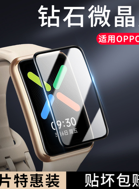 适用OPPOWatchFree保护膜WatchFree手环钢化膜oppo新款手表全胶free全包边表盘全屏曲面无白边防刮抗指纹贴膜