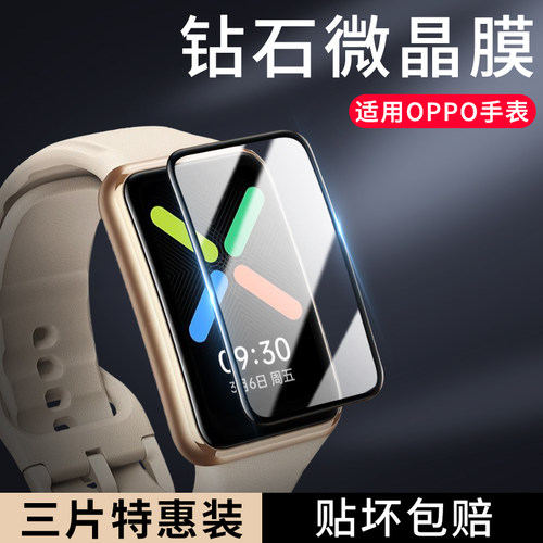 【天猫优选】适用oppo手表膜