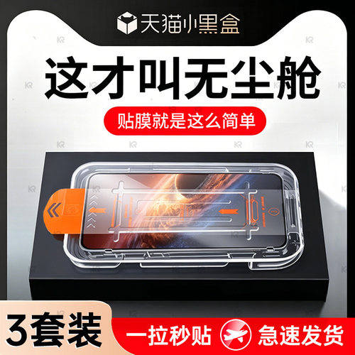 【天猫优选】适用magicv6手机膜