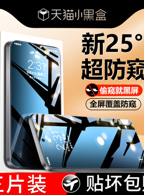 卡睿适用vivos50钢化膜s50promini手机膜防窥新款s5o无尘仓全屏覆盖s5Opromini抗蓝光刚化屏幕全包抗摔保护膜