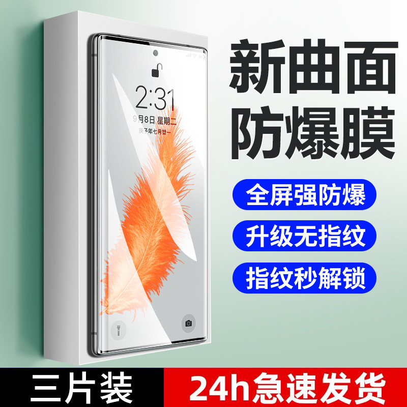 【天猫优选】适用xnote钢化膜