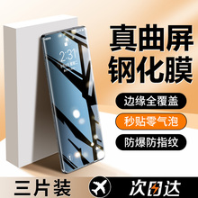 适用opporeno9钢化膜reno9pro手机膜全屏新款真曲屏reon9pro+抗蓝光rone9曲面por十水凝reon全胶刚化保护贴膜