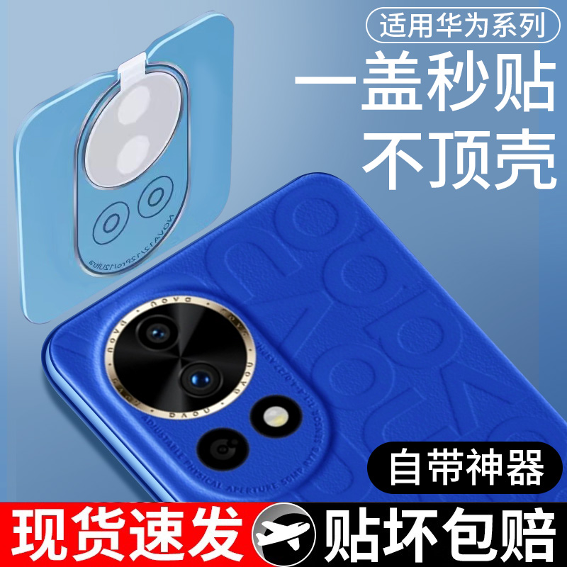 【天猫优选】适用华为保护膜