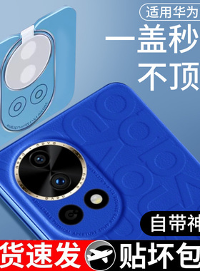 适用华为nova12ultra镜头膜nove12pro摄像头保护膜nova12手机钢化膜膜nave十二新款por相机noav全屏玻璃贴膜