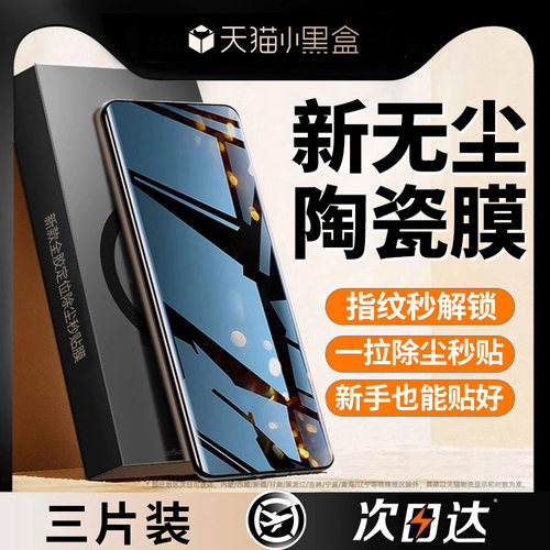 【天猫优先】适用华为手机膜