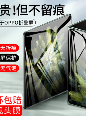 适用oppofindn3手机膜findn2折叠屏保护膜findn外屏fand内屏n2水凝大屏n3前屏n后背0pp0边框新款中轴镜头贴膜