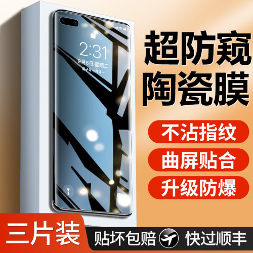 【天猫优选】适用鼎桥手机膜