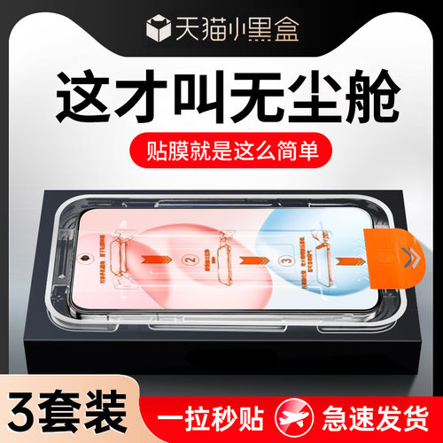 【天猫优选】适用oppo手机膜
